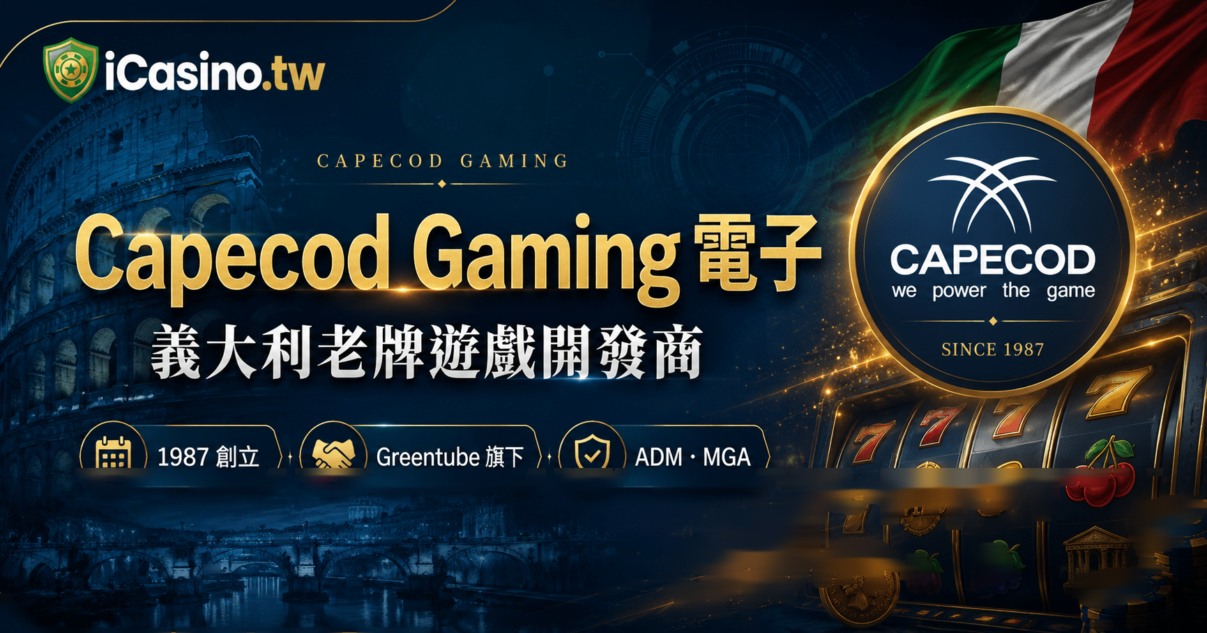 Capecod Gaming(Capecod Gaming 電子) 38 年品牌史
