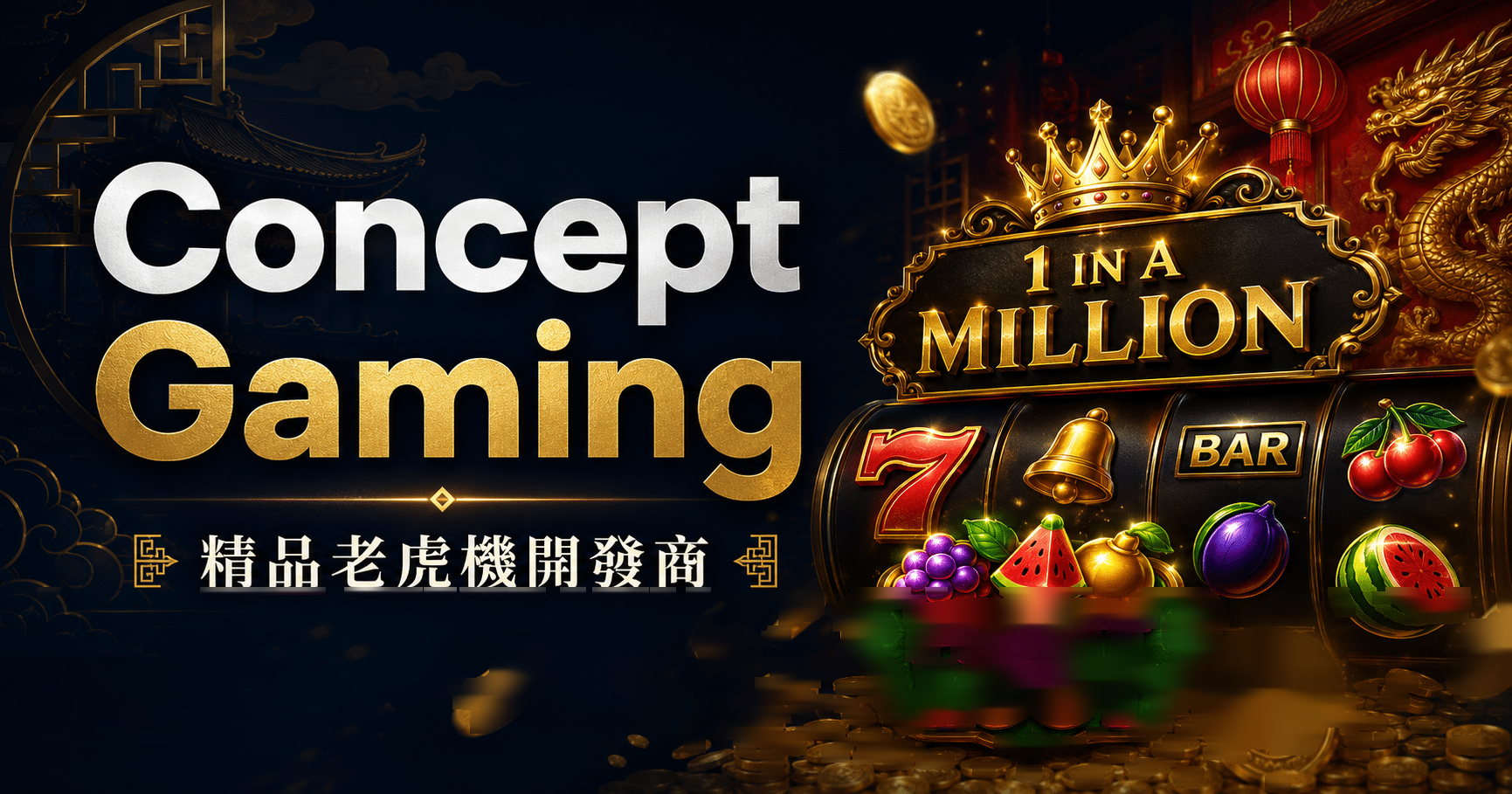 Concept Gaming(Concept Gaming 電子)