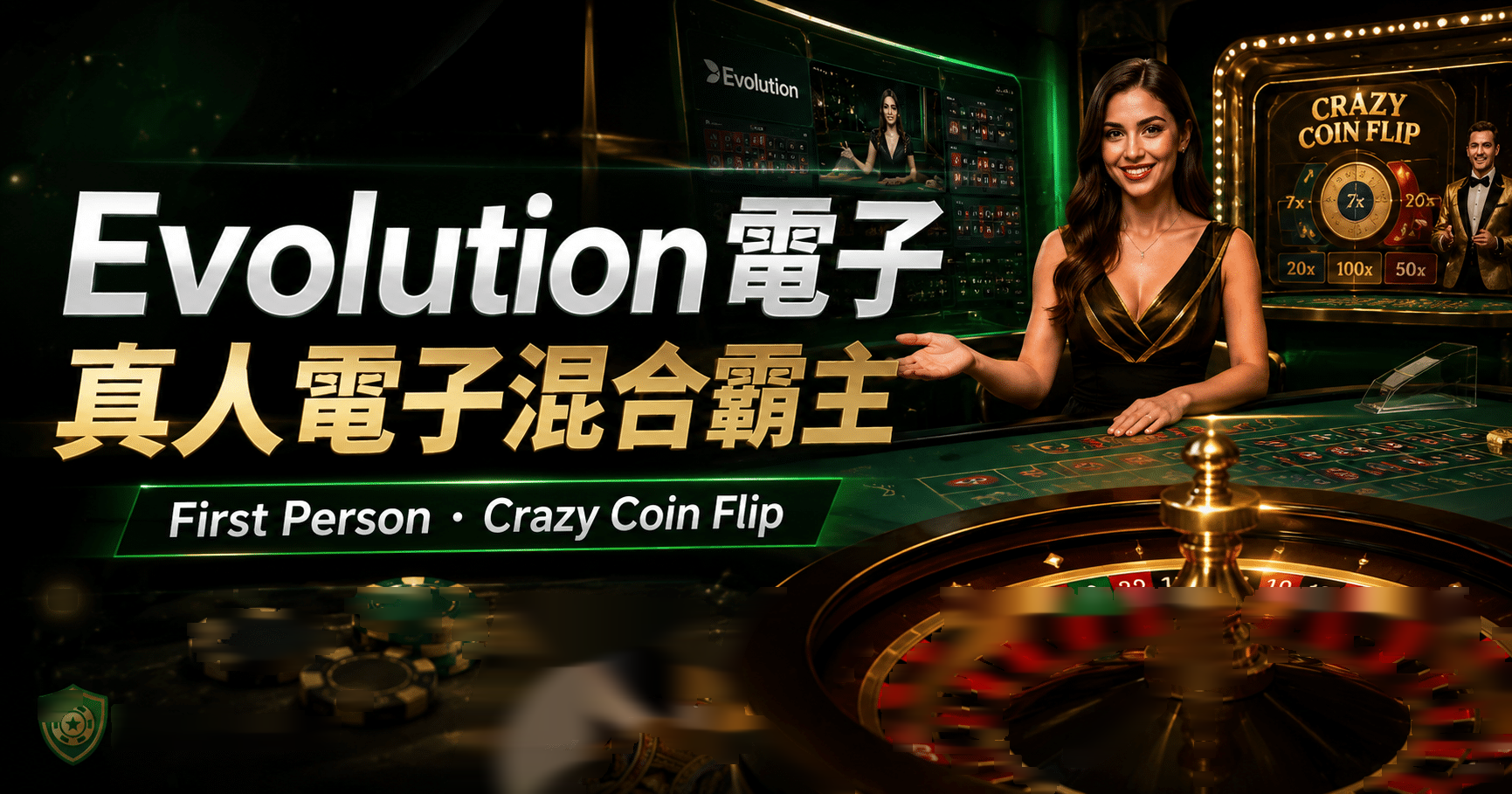 Evolution(Evolution 電子)完整解析