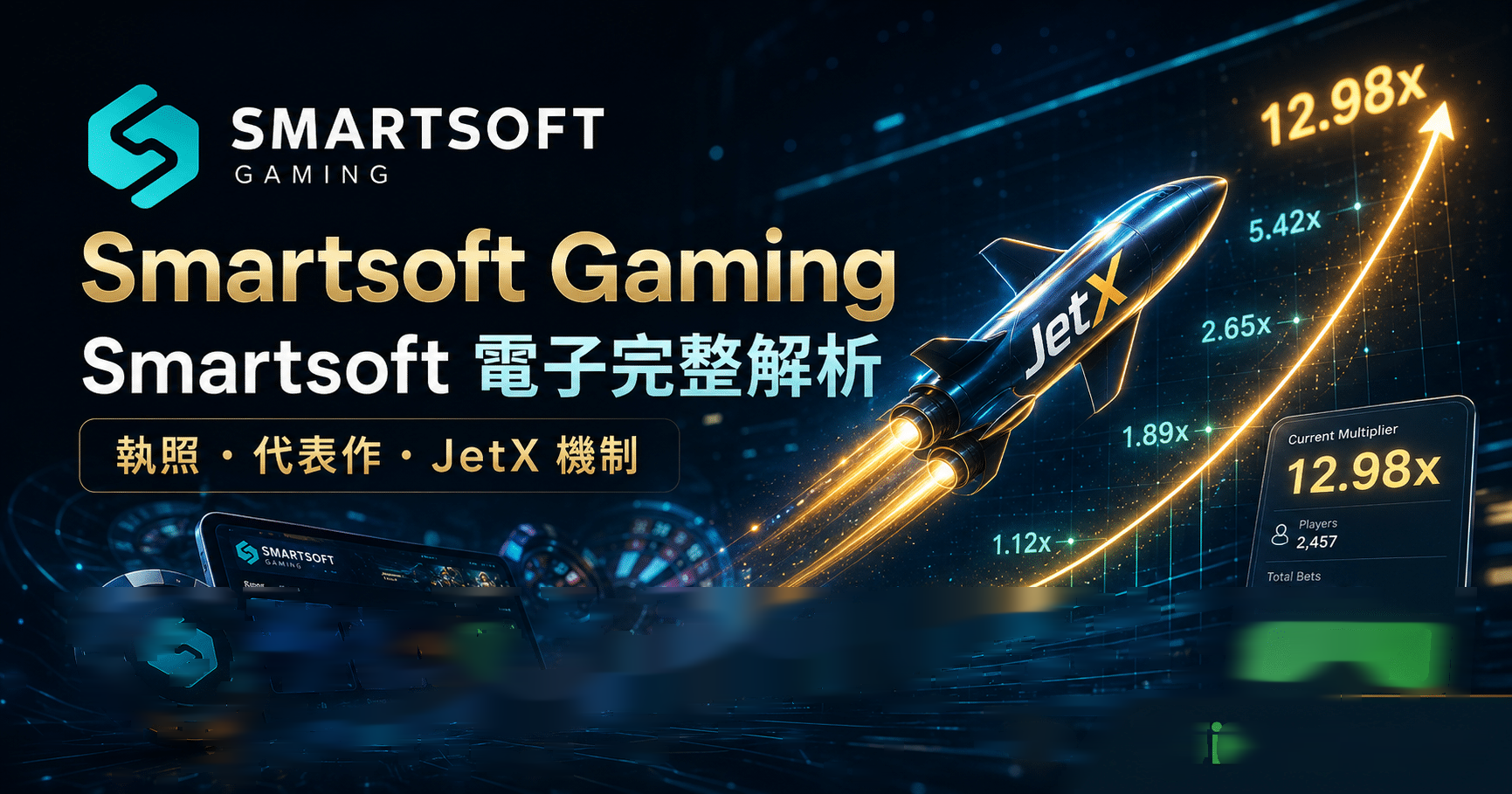 Smartsoft Gaming(Smartsoft 電子)完整解析